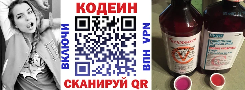 Кодеиновый сироп Lean Purple Drank  Иннополис 