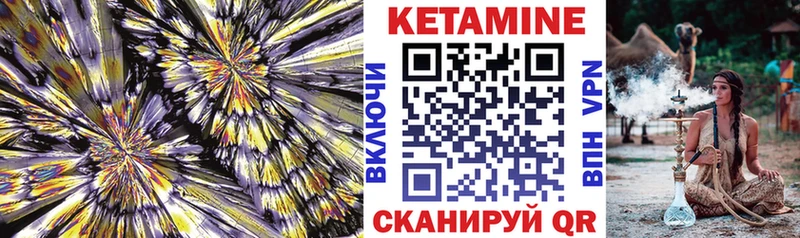 КЕТАМИН ketamine мега ссылки Иннополис купить наркотики цена