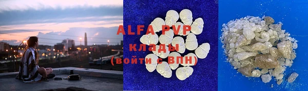 мяу мяу кристалл Вяземский