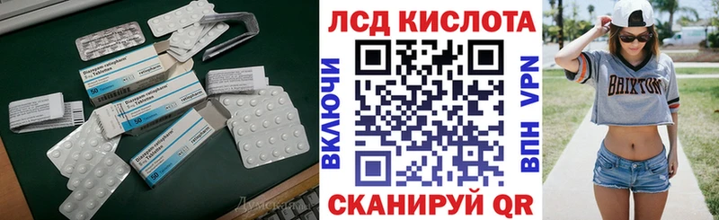 Лсд 25 экстази кислота  закладки  Иннополис 