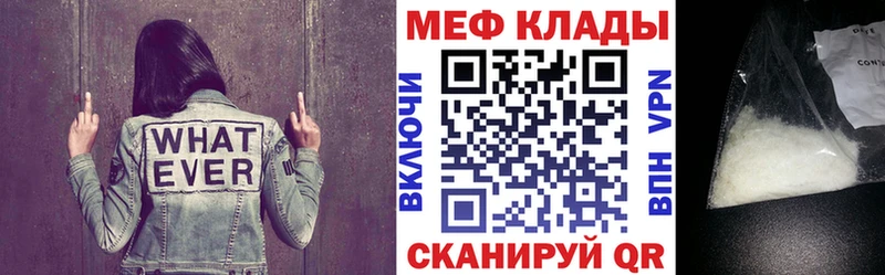 ссылка на мегу tor  где купить   Иннополис  Меф кристаллы 