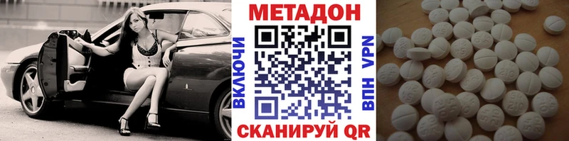 МЕТАДОН мёд  наркошоп  Иннополис 